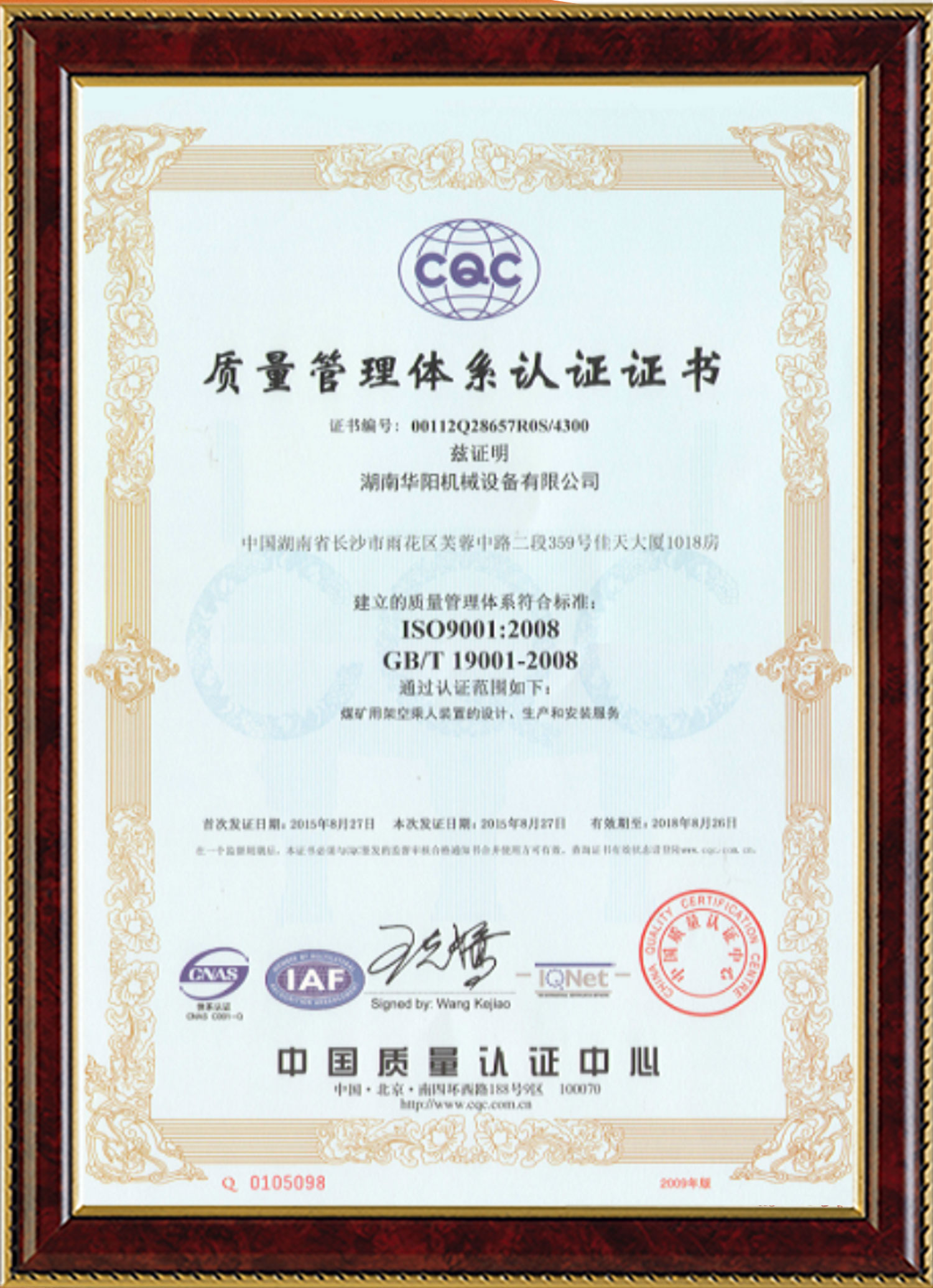 爱游戏变频器,爱游戏轮衬,爱游戏驱动轮构件,湖南爱游戏有限公司